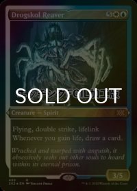 [FOIL] ドラグスコルの肉裂き/Drogskol Reaver (エッチング仕様) 【英語版】 [2X2-金R]