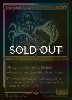 画像1: [FOIL] ドラグスコルの肉裂き/Drogskol Reaver (エッチング仕様) 【英語版】 [2X2-金R]