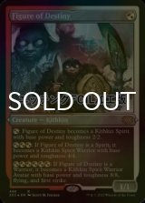 [FOIL] 運命の大立者/Figure of Destiny (エッチング仕様) 【英語版】 [2X2-金R]