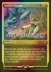 [FOIL] 誘導路/Guided Passage (エッチング仕様) 【英語版】 [2X2-金R]