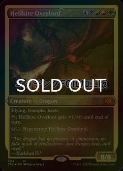 画像1: [FOIL] ヘルカイトの首領/Hellkite Overlord (エッチング仕様) 【英語版】 [2X2-金MR]