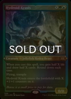 画像1: [FOIL] ハイドロイド混成体/Hydroid Krasis (エッチング仕様) 【英語版】 [2X2-金R]