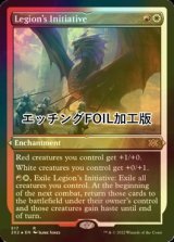 [FOIL] 軍団の戦略/Legion's Initiative (エッチング仕様) 【英語版】 [2X2-金R]