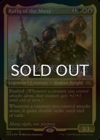 [FOIL] 数多のラフィーク/Rafiq of the Many (エッチング仕様) 【英語版】 [2X2-金R]