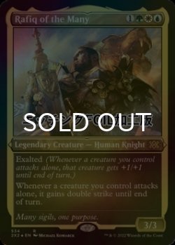 画像1: [FOIL] 数多のラフィーク/Rafiq of the Many (エッチング仕様) 【英語版】 [2X2-金R]