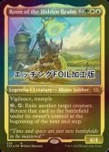 [FOIL] 隠された領域のローン/Roon of the Hidden Realm (エッチング仕様) 【英語版】 [2X2-金R]