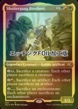 [FOIL] 破砕団の兄弟/Shattergang Brothers (エッチング仕様) 【英語版】 [2X2-金R]