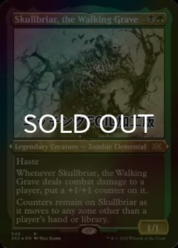 画像1: [FOIL] 歩く墓場、髑髏茨/Skullbriar, the Walking Grave (エッチング仕様) 【英語版】 [2X2-金R]