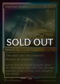 [FOIL] 至高の評決/Supreme Verdict (エッチング仕様) 【英語版】 [2X2-金R]