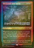 [FOIL] 千年嵐/Thousand-Year Storm (エッチング仕様) 【英語版】 [2X2-金R]