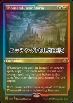 画像1: [FOIL] 千年嵐/Thousand-Year Storm (エッチング仕様) 【英語版】 [2X2-金R]