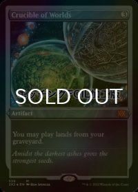 [FOIL] 世界のるつぼ/Crucible of Worlds (エッチング仕様) 【英語版】 [2X2-灰MR]