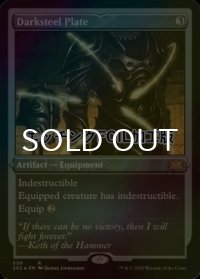 [FOIL] ダークスティールの板金鎧/Darksteel Plate (エッチング仕様) 【英語版】 [2X2-灰R]