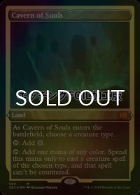 [FOIL] 魂の洞窟/Cavern of Souls (エッチング仕様) 【英語版】 [2X2-土地MR]