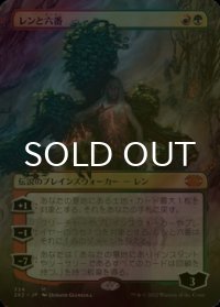 [FOIL] レンと六番/Wrenn and Six (全面アート・海外産ブースター版) 【日本語版】 [2X2-金MR]