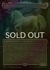 [FOIL] 祝福されたエミエル/Emiel the Blessed (全面アート・海外産ブースター版) 【日本語版】 [2X2-白MR]