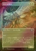 [FOIL] ちらつき鬼火/Flickerwisp (全面アート・海外産ブースター版) 【日本語版】 [2X2-白U]