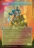 [FOIL] 弱者の師/Mentor of the Meek (全面アート・海外産ブースター版) 【日本語版】 [2X2-白U]