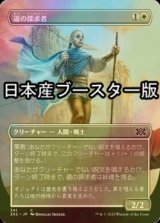 [FOIL] 道の探求者/Seeker of the Way ● (全面アート・日本産ブースター版) 【日本語版】 [2X2-白C]