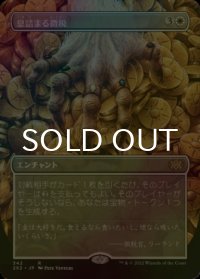 [FOIL] 息詰まる徴税/Smothering Tithe (全面アート・海外産ブースター版) 【日本語版】 [2X2-白R]