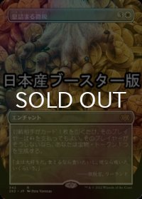 [FOIL] 息詰まる徴税/Smothering Tithe ● (全面アート・日本産ブースター版) 【日本語版】 [2X2-白R]