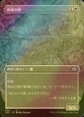 [FOIL] 前兆の壁/Wall of Omens (全面アート・海外産ブースター版) 【日本語版】 [2X2-白U]