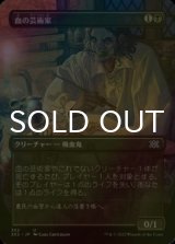 [FOIL] 血の芸術家/Blood Artist (全面アート・海外産ブースター版) 【日本語版】 [2X2-黒U]