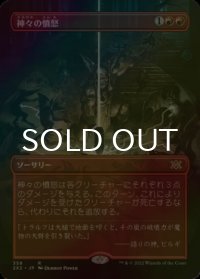 [FOIL] 神々の憤怒/Anger of the Gods (全面アート・海外産ブースター版) 【日本語版】 [2X2-赤R]