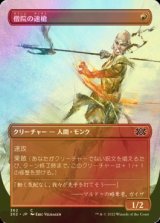 [FOIL] 僧院の速槍/Monastery Swiftspear (全面アート・海外産ブースター版) 【日本語版】 [2X2-赤C]