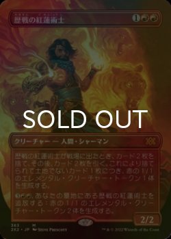 画像1: [FOIL] 歴戦の紅蓮術士/Seasoned Pyromancer (全面アート・海外産ブースター版) 【日本語版】 [2X2-赤MR]