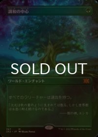 [FOIL] 調和の中心/Concordant Crossroads (全面アート・海外産ブースター版) 【日本語版】 [2X2-緑MR]