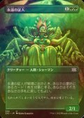 [FOIL] 永遠の証人/Eternal Witness (全面アート・海外産ブースター版) 【日本語版】 [2X2-緑U]