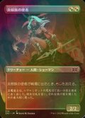 [FOIL] 炎樹族の使者/Burning-Tree Emissary (全面アート・海外産ブースター版) 【日本語版】 [2X2-金C]