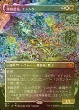 [FOIL] 薄暮薔薇、エレンダ/Elenda, the Dusk Rose (全面アート・海外産ブースター版) 【日本語版】 [2X2-金MR]