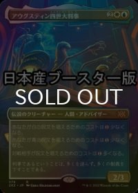 [FOIL] アウグスティン四世大判事/Grand Arbiter Augustin IV ● (全面アート・日本産ブースター版) 【日本語版】 [2X2-金R]