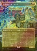 [FOIL] 黒薔薇のマルチェッサ/Marchesa, the Black Rose (全面アート・海外産ブースター版) 【日本語版】 [2X2-金R]