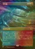 [FOIL] 千年嵐/Thousand-Year Storm (全面アート・海外産ブースター版) 【日本語版】 [2X2-金R]