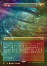 [FOIL] 千年嵐/Thousand-Year Storm (全面アート・海外産ブースター版) 【日本語版】 [2X2-金R]