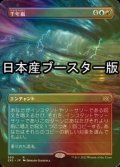 [FOIL] 千年嵐/Thousand-Year Storm ● (全面アート・日本産ブースター版) 【日本語版】 [2X2-金R]