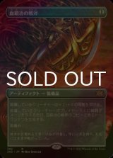 [FOIL] 血鍛冶の戦斧/Bloodforged Battle-Axe (全面アート・海外産ブースター版) 【日本語版】 [2X2-灰R]