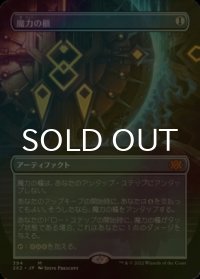 [FOIL] 魔力の櫃/Mana Vault (全面アート・海外産ブースター版) 【日本語版】 [2X2-灰MR]