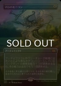[FOIL] パンハモニコン/Panharmonicon (全面アート・海外産ブースター版) 【日本語版】 [2X2-灰R]