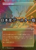 [FOIL] ボロスの駐屯地/Boros Garrison ● (全面アート・日本産ブースター版) 【日本語版】 [2X2-土地U]