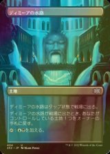 [FOIL] ディミーアの水路/Dimir Aqueduct (全面アート・海外産ブースター版) 【日本語版】 [2X2-土地U]