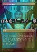 [FOIL] ディミーアの水路/Dimir Aqueduct ● (全面アート・日本産ブースター版) 【日本語版】 [2X2-土地U]