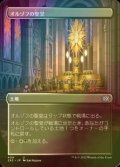 [FOIL] オルゾフの聖堂/Orzhov Basilica (全面アート・海外産ブースター版) 【日本語版】 [2X2-土地U]