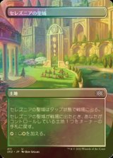 [FOIL] セレズニアの聖域/Selesnya Sanctuary (全面アート・海外産ブースター版) 【日本語版】 [2X2-土地U]