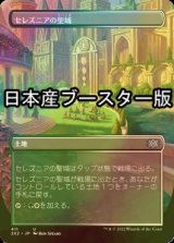 [FOIL] セレズニアの聖域/Selesnya Sanctuary ● (全面アート・日本産ブースター版) 【日本語版】 [2X2-土地U]