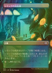 [FOIL] シミックの成長室/Simic Growth Chamber (全面アート・海外産ブースター版) 【日本語版】 [2X2-土地U]