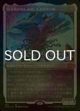 [FOIL] 引き裂かれし永劫、エムラクール/Emrakul, the Aeons Torn (エッチング仕様) 【日本語版】 [2X2-無MR]